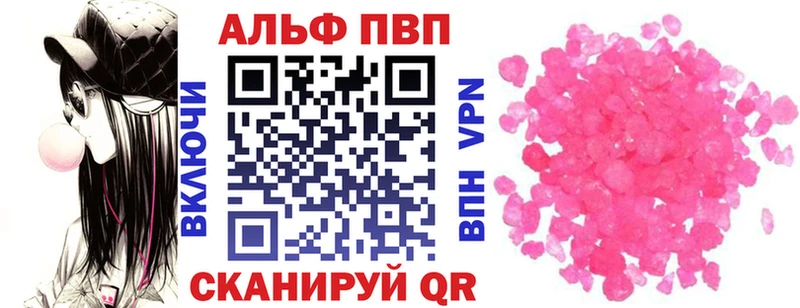 Alpha PVP СК что такое наркотик Одинцово
