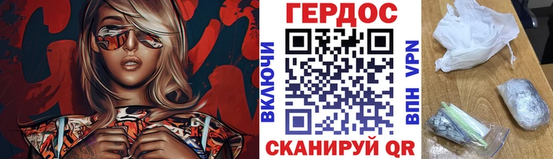 ГЕРОИН белый  Одинцово 