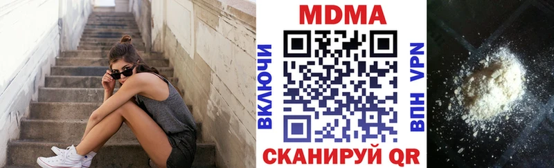 МДМА кристаллы  мориарти наркотические препараты  Одинцово  как найти  