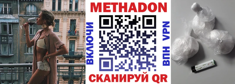 МЕТАДОН мёд Одинцово